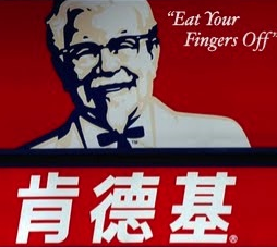 KFC-example-global-retail